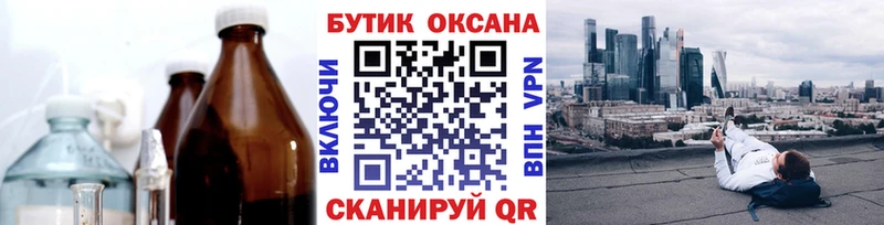 БУТИРАТ буратино  Первоуральск 