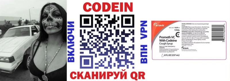 Кодеин Purple Drank  как найти   Первоуральск 