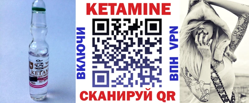 КЕТАМИН VHQ Первоуральск