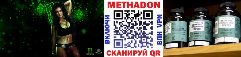 omg онион  Первоуральск  МЕТАДОН VHQ 